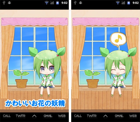 かわいいライブ壁紙 はなまる日記 かわいいお花の妖精をホーム画面で育てよう 無料androidアプリ オクトバ