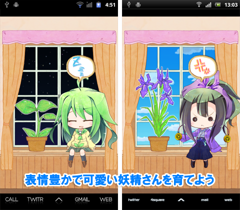 jp.shimnn.android.flowergirl-4