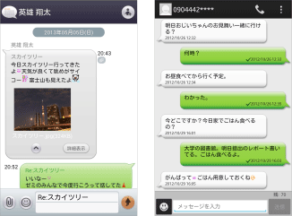 ニュース Au Android向けeメールおよびsmsアプリに 会話モードui