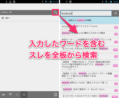 2chmate 板 スレ レス全てが見やすい 閲覧が捗る快適2ちゃんねるビューアー 無料androidアプリ オクトバ