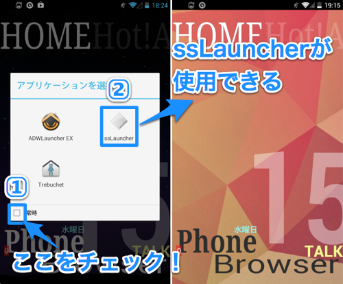 Sslauncher ホーム画面をオシャレにカスタマイズ 自由度no 1ホームアプリを徹底解説 無料androidアプリ オクトバ