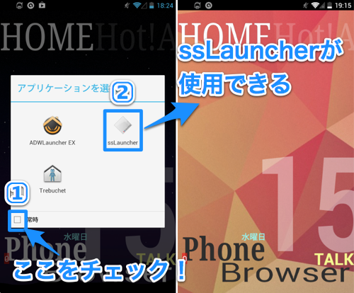 Sslauncher ホーム画面をオシャレにカスタマイズ 自由度no 1ホーム