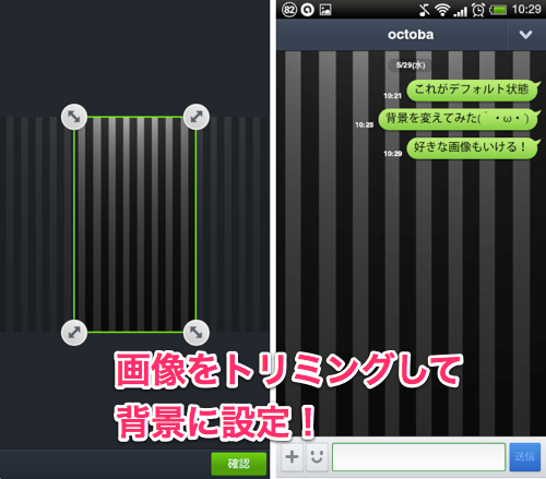 LINEの説明書】毎日使うからこだわりたい！見た目を簡単にカスタマイズ 