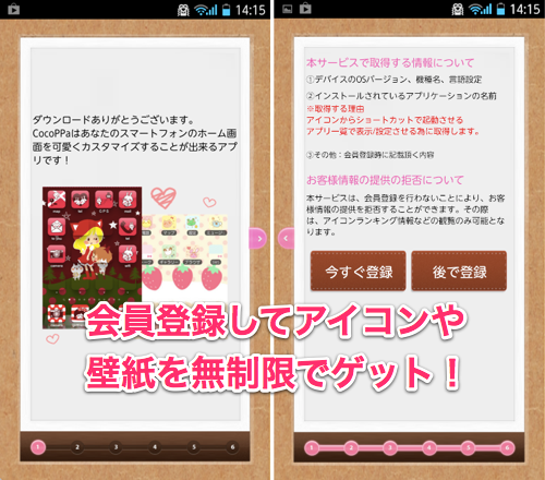 Cocoppa ココッパ アイコン 壁紙自由にきせかえ無料 Iphoneで800万dlの超人気アプリ登場 Androidアプリ オクトバ