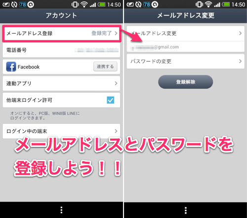 Lineの説明書 Pcでもトークや通話ができる Pc版lineの使い方 初心者必見 オクトバ