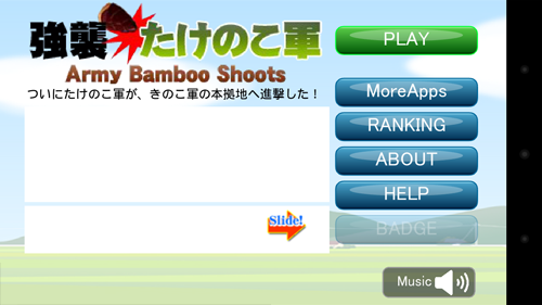 air.com.heapseed.bamboo.android-1