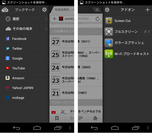 com.dolphin.browser.android.jp-2