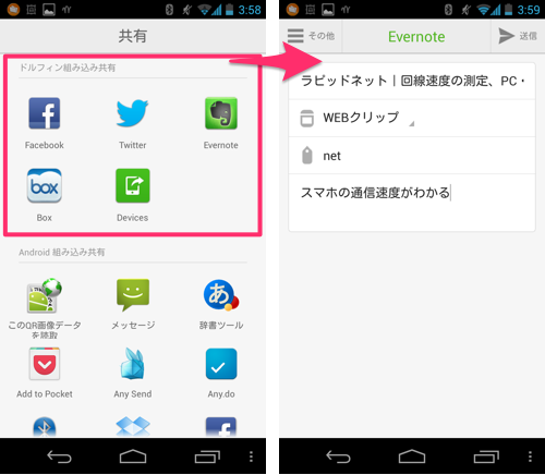 com.dolphin.browser.android.jp-6