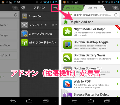 com.dolphin.browser.android.jp-7-1