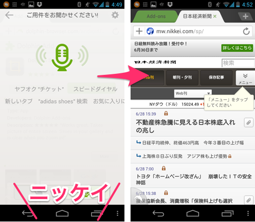 com.dolphin.browser.android.jp-9