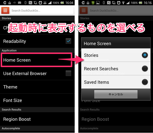 Duckduckgo Search Stories 今話題の 一切トラッキングしない 検索エンジン 無料androidアプリ オクトバ