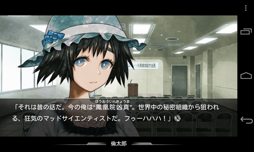 com.mages.steinsgate-2