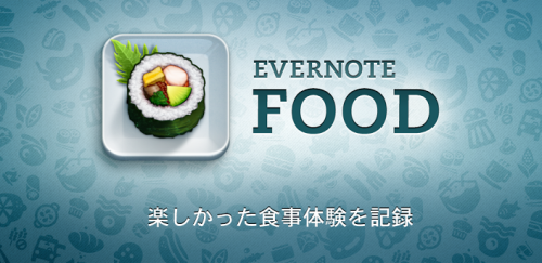 id=com.evernote.food.top