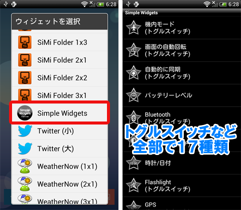 jp.roadmarks.widget.simplewidgets-1