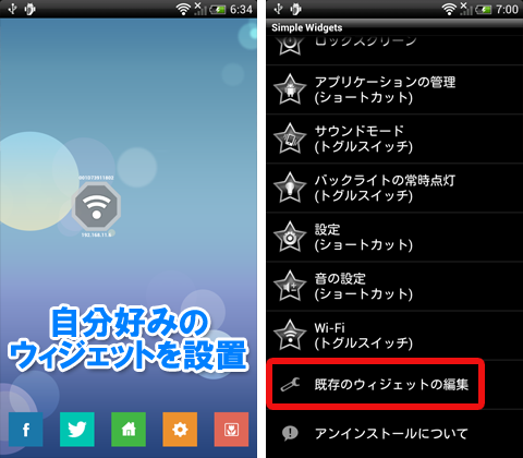 jp.roadmarks.widget.simplewidgets-3
