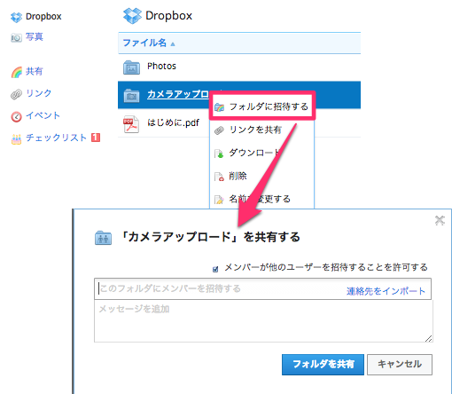 com.dropbox.android-34