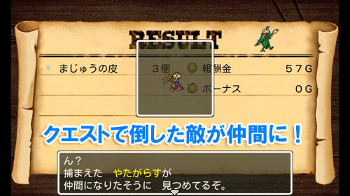 com.square_enix.android_googleplay.dqmw-4