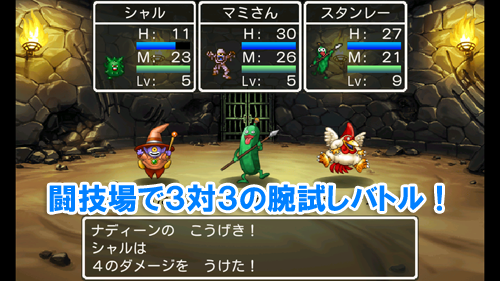 com.square_enix.android_googleplay.dqmw-5