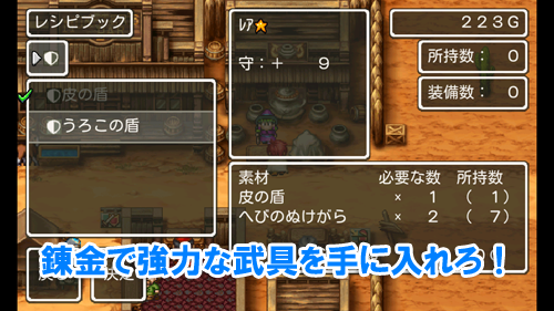com.square_enix.android_googleplay.dqmw-7