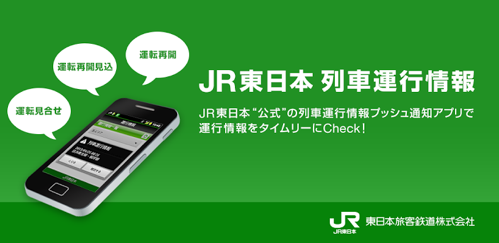 jp.co.jreast.screen