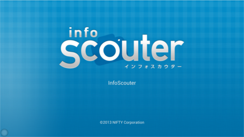 情報検索アプリ Infoscouter Qrコード バーコード 検索窓 漢字の読みをカメラから検索 無料androidアプリ オクトバ