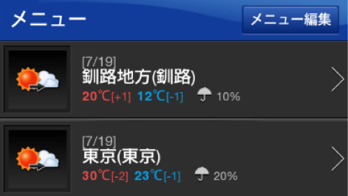 jp.co.yahoo.android.weather.type1.screen