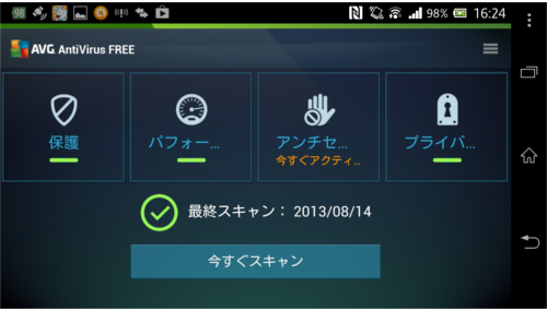 アンチウイルスフリー Antivirus Free Pc版が超有名な Avg のスマホ版 無料androidアプリ オクトバ