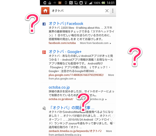 Duckduckgo Search Stories 今話題の 一切トラッキングしない 検索エンジン 無料androidアプリ オクトバ