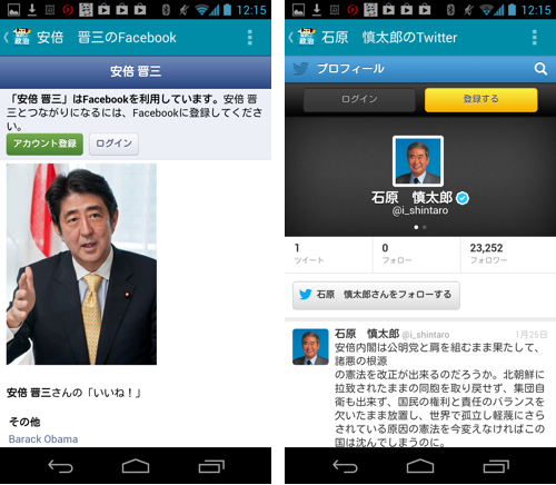 com.nifty.snews.seiji.android-3-2