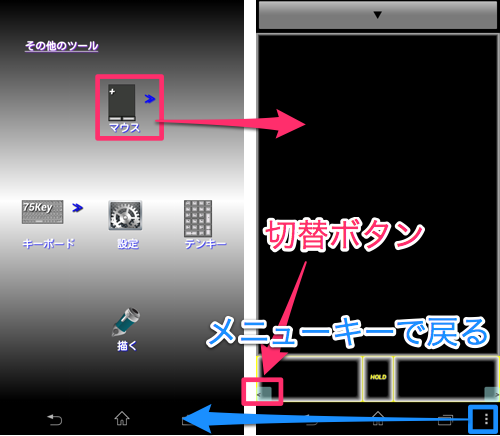 jp.androidTools.Air_HID_Demo_1m-7