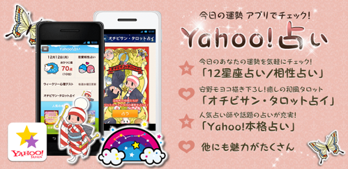 jp.co.yahoo.android.fortune.yfortune.screen