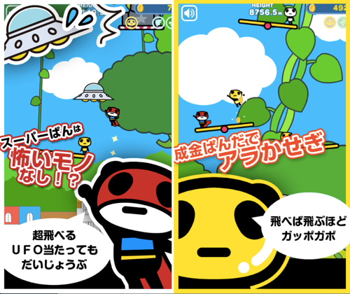 air.jp.neoscorp.android.pandania.game02.screen1