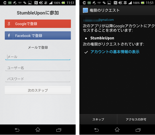 com.stumbleupon.android.app-2-2