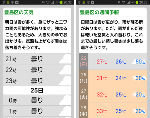 com.weathernews.rakuraku_05