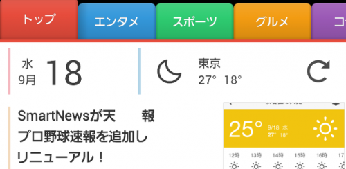 jp.gocro.smartnews.android_bannar