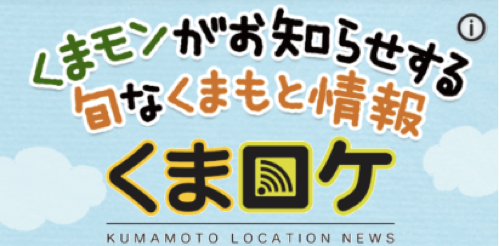 jp.smart_hikari.aic.kumamoto_location_news.screen