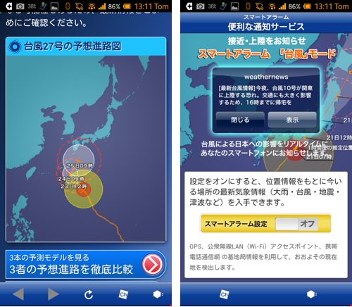 select.octoba.weather.typhoon−5