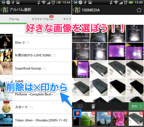 Photo Grid Hd お気に入りの画像を並べて壁紙に 加工や編集もできるコラージュアプリ 無料androidアプリ オクトバ