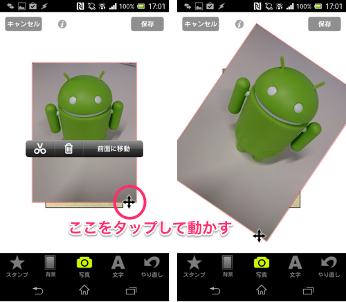 Papelook カメラ好き Sns好きにおすすめ お気に入りの写真を手軽にかわいくコラージュ 無料 オクトバ