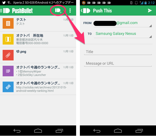 com.pushbullet.android-14