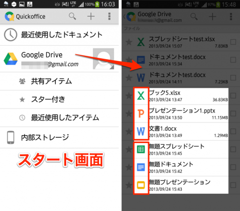 com.quickoffice.android_02