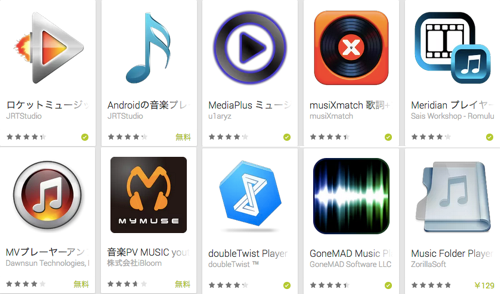 ミュージックプレイヤー - Google Play の Android アプリ-21.png