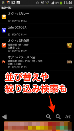 info.tsumuji.spotmarker2_05