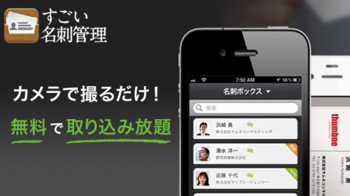 jp.biz_iq.app.biziqconnect_00