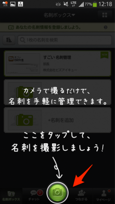 jp.biz_iq.app.biziqconnect_02