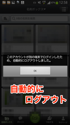 jp.biz_iq.app.biziqconnect_09