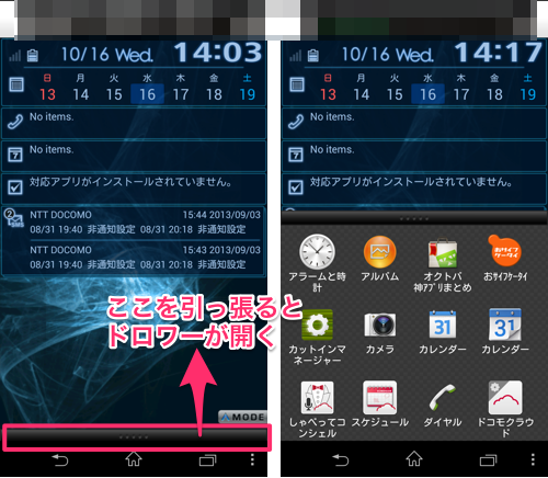 jp.co.elecom.android.bizhome-2-2