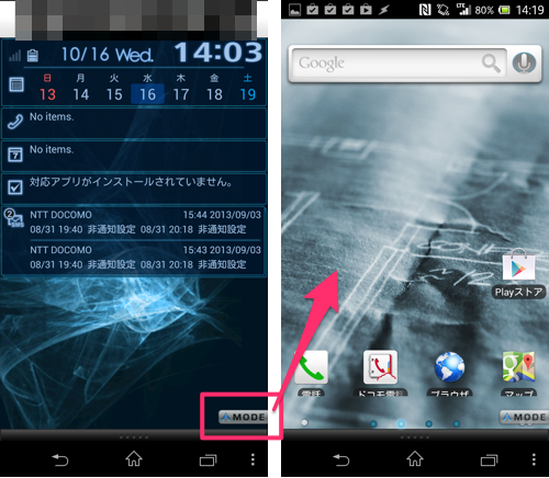 jp.co.elecom.android.bizhome-4