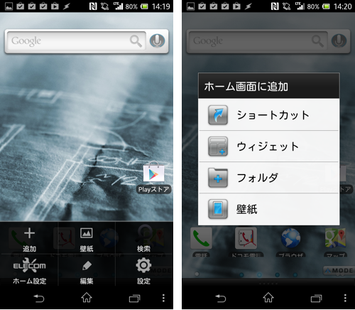 jp.co.elecom.android.bizhome-6