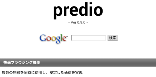 jp.kddilabs.predioscreen